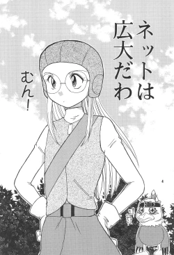 Page 6 of Digital Syndrome