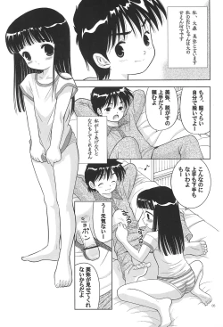 Page 5 of LITTLE LOVERS 4 Wataru Seken wa Onii-chan Bakari