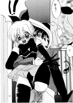 Page 135 of The Lolita Special 1