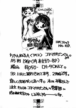 Page 154 of The Lolita Special 1