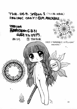 Page 182 of The Lolita Special 1