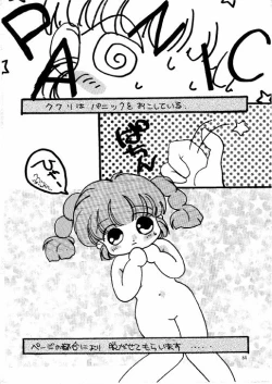 Page 84 of The Lolita Special 1