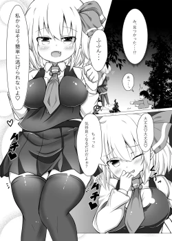 Page 13 of Kurayami Temptation