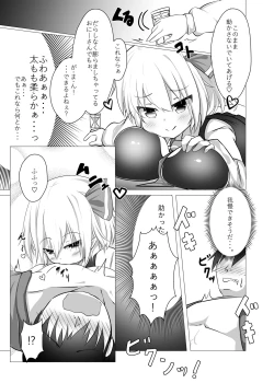 Page 19 of Kurayami Temptation