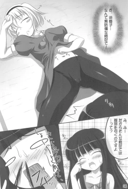 Page 6 of Tips Bukatsu no Ato no…