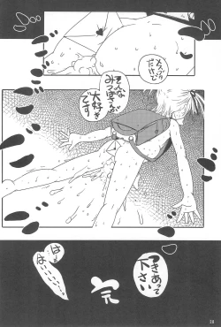 Page 30 of Mitsuba Chinphomaniacs