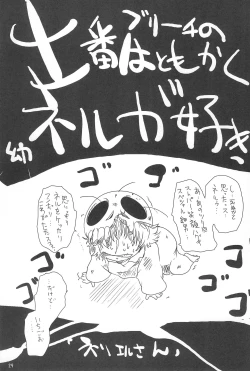 Page 31 of Mitsuba Chinphomaniacs