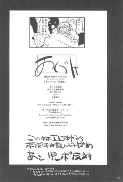 Page 40 of Mitsuba Chinphomaniacs