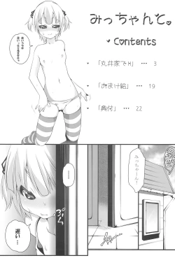 Page 3 of Micchan to.