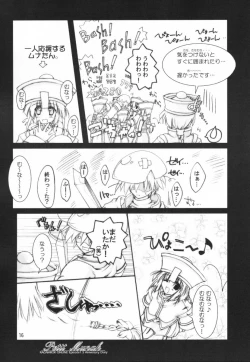 Page 15 of Petit Munak