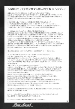 Page 17 of Petit Munak