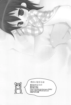 Page 18 of Kirei na Hitoha