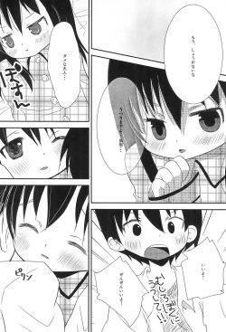 Page 8 of Kirei na Hitoha