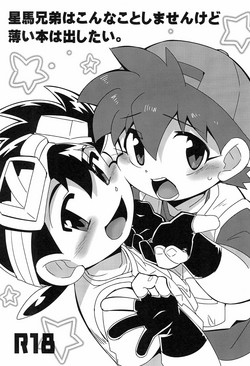 Download Saeba Kyoudai wa Konna koto shimasen kedo, Usui Hon wa Dashitai.