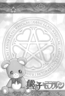 Page 29 of Kuma no Ko Mofurun - Mofurun, The Bear Child