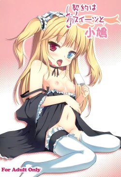 Page 1 of Keiyaku wa Sweets to Kobato