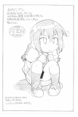 Page 12 of Ogadindin