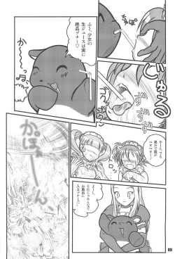 Page 11 of Baku, Senyou.