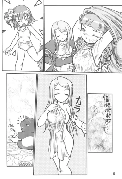 Page 12 of Baku, Senyou.