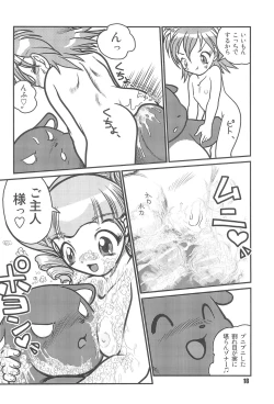 Page 20 of Baku, Senyou.