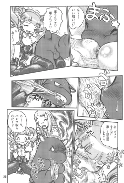 Page 25 of Baku, Senyou.