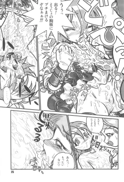 Page 27 of Baku, Senyou.