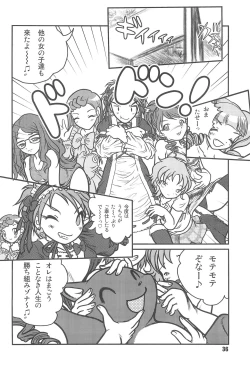 Page 38 of Baku, Senyou.