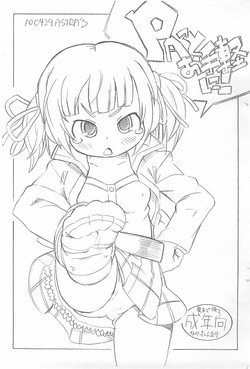 Download PAtto Otegaru Ni!