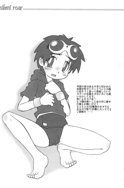 Page 5 of Silent roar