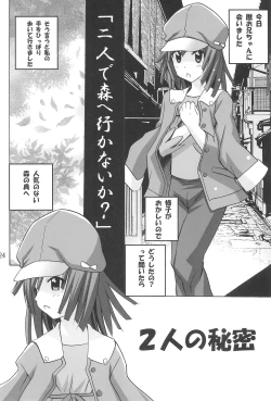 Page 26 of Aryaryagi-san tara Gomutai na