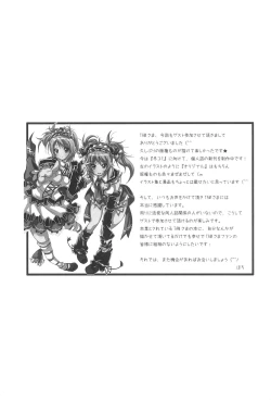 Page 34 of Aryaryagi-san tara Gomutai na