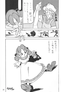 Page 15 of AUTOMATIC INCOMPETENCE