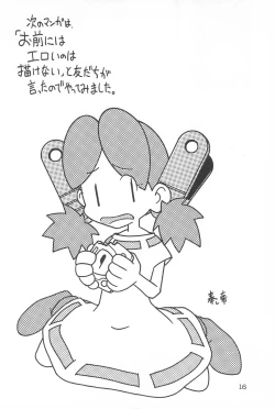 Page 16 of AUTOMATIC INCOMPETENCE