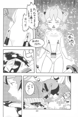 Page 20 of AUTOMATIC INCOMPETENCE