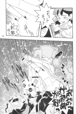 Page 31 of AUTOMATIC INCOMPETENCE