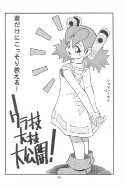 Page 34 of AUTOMATIC INCOMPETENCE