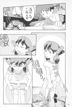 Page 4 of AUTOMATIC INCOMPETENCE