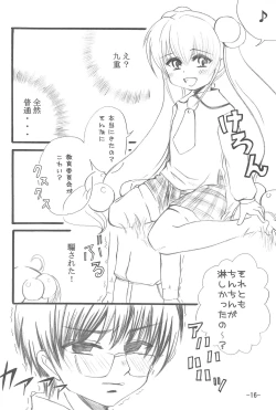 Page 16 of Odenwa Rinrin