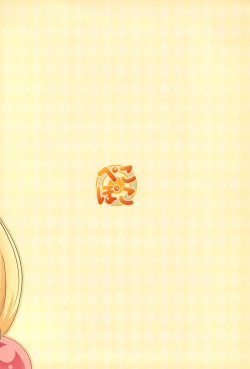 Page 26 of Odenwa Rinrin