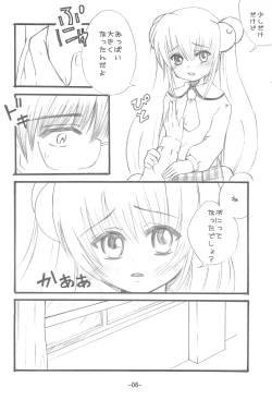 Page 6 of Odenwa Rinrin