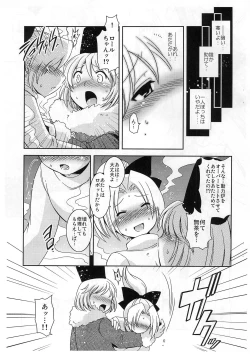 Page 7 of ROCK’N ROLL KIDS 2ND Wave