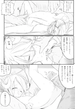 Page 11 of Ar To Sore Nante Eroge