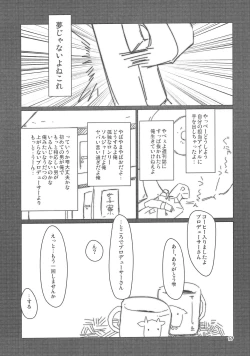 Page 16 of Sonoba no Nori de