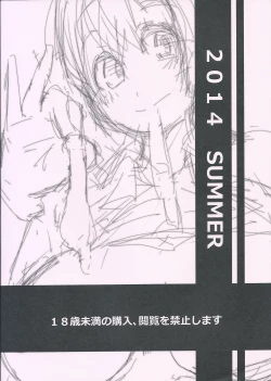 Page 22 of Sonoba no Nori de