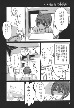Page 2 of Mushiatsui Hibi