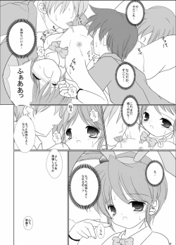 Page 15 of FanFanBox12!