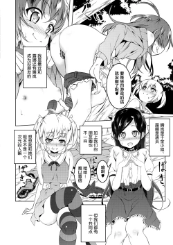 Page 3 of Petit Tomo