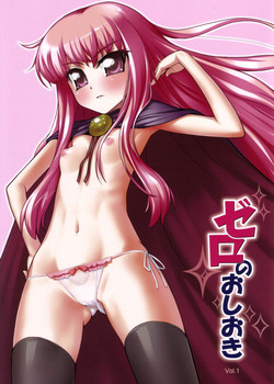 (CT9) [Digger Moss (Muyu)] Zero no Oshioki Vol. 1 (Zero no Tsukaima)