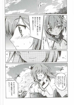 Page 19 of Natsuzora