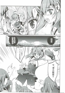 Page 22 of Natsuzora